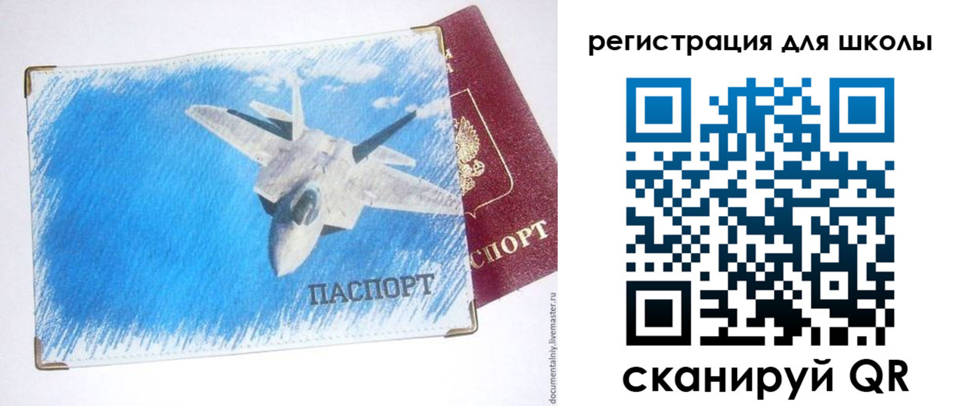 временная регистрация недорого в Малой Вишере